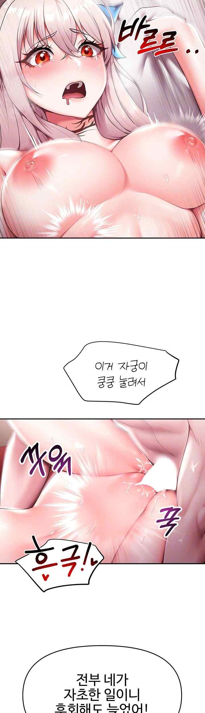 For Sale: Fallen Lady, Never Used Raw Chapter 11 Page 6