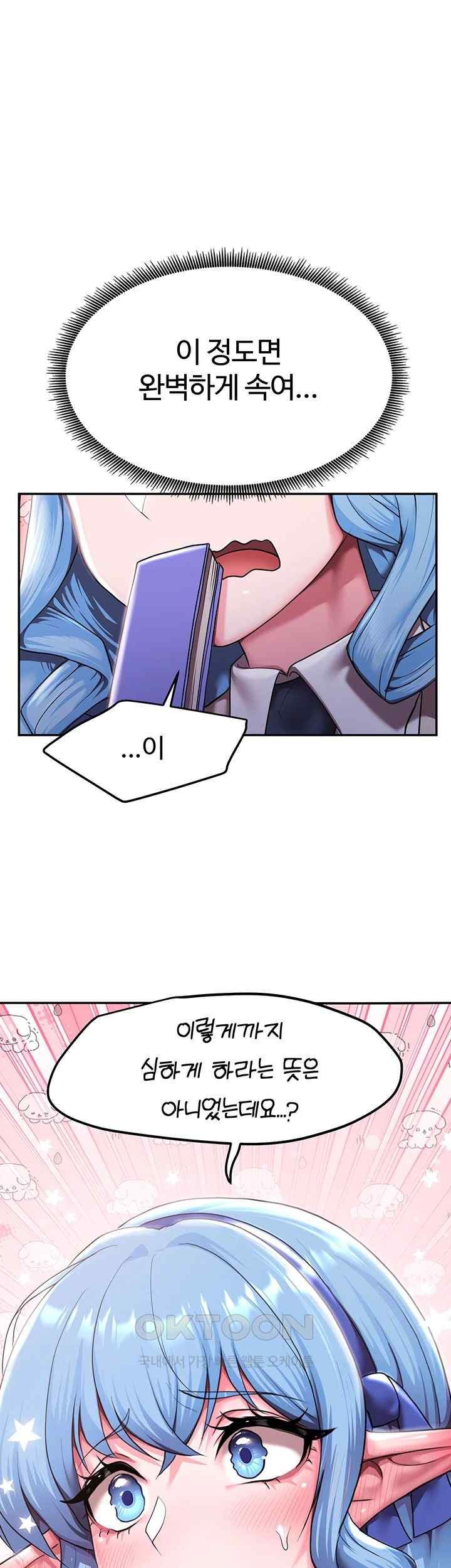 For Sale: Fallen Lady, Never Used Raw Chapter 12 Page 1