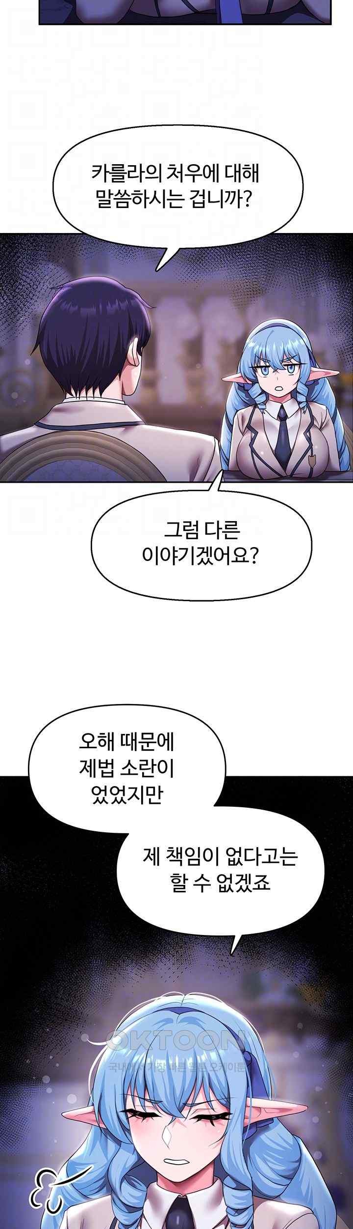 For Sale: Fallen Lady, Never Used Raw Chapter 12 Page 12