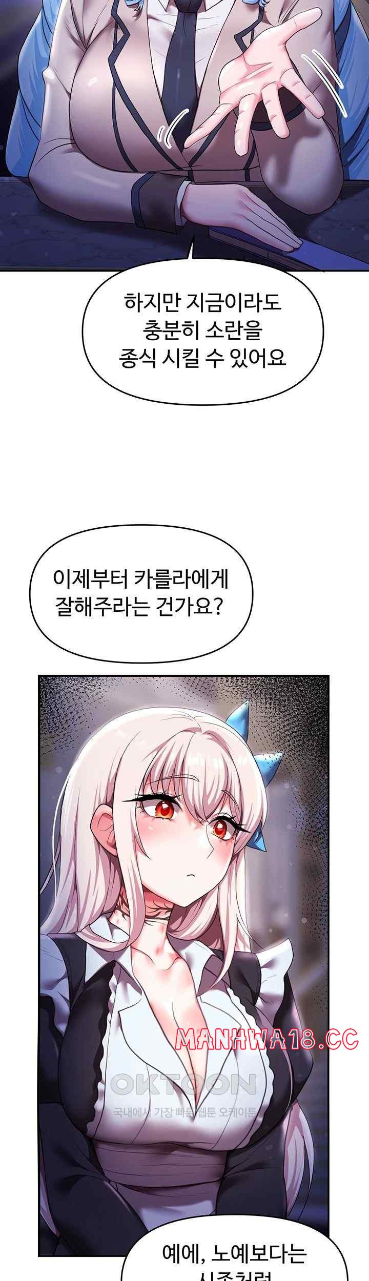 For Sale: Fallen Lady, Never Used Raw Chapter 12 Page 13