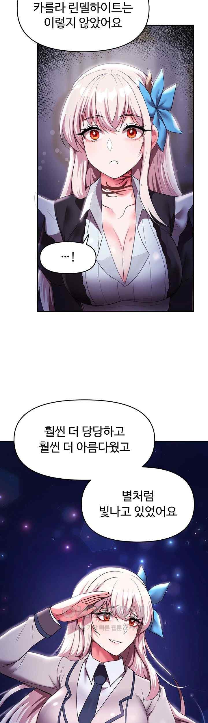 For Sale: Fallen Lady, Never Used Raw Chapter 12 Page 16