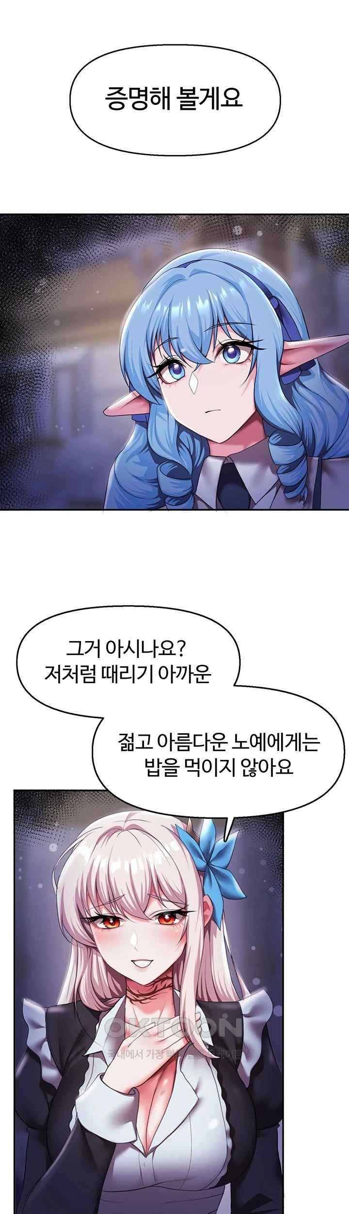 For Sale: Fallen Lady, Never Used Raw Chapter 12 Page 23