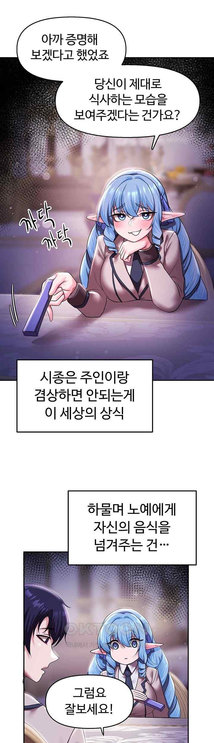 For Sale: Fallen Lady, Never Used Raw Chapter 12 Page 27