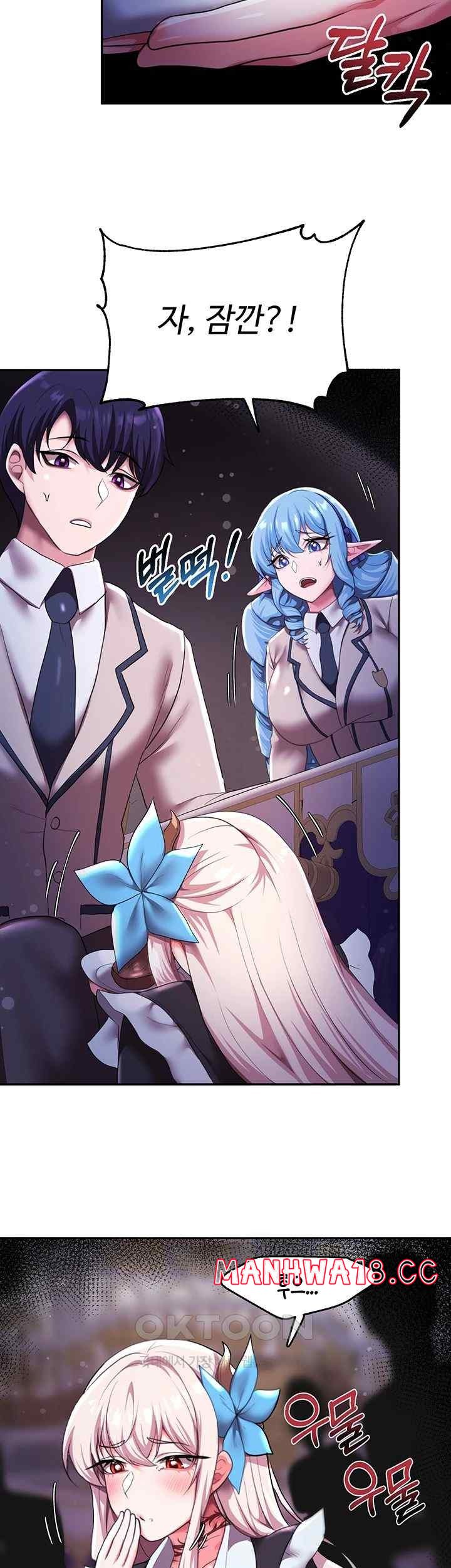 For Sale: Fallen Lady, Never Used Raw Chapter 12 Page 33
