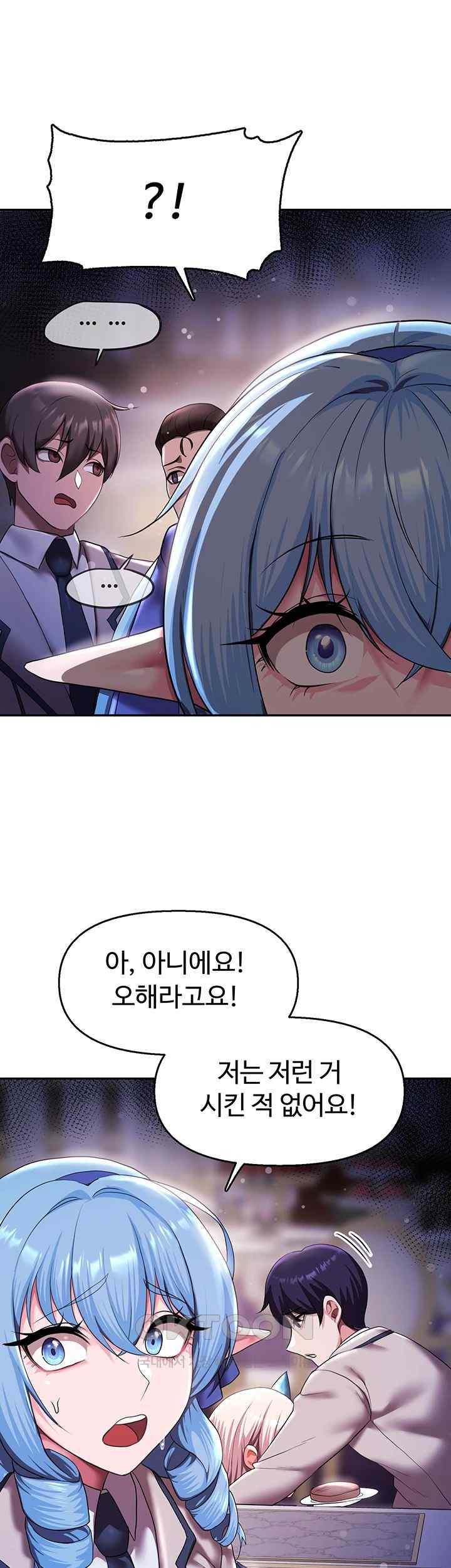 For Sale: Fallen Lady, Never Used Raw Chapter 12 Page 35