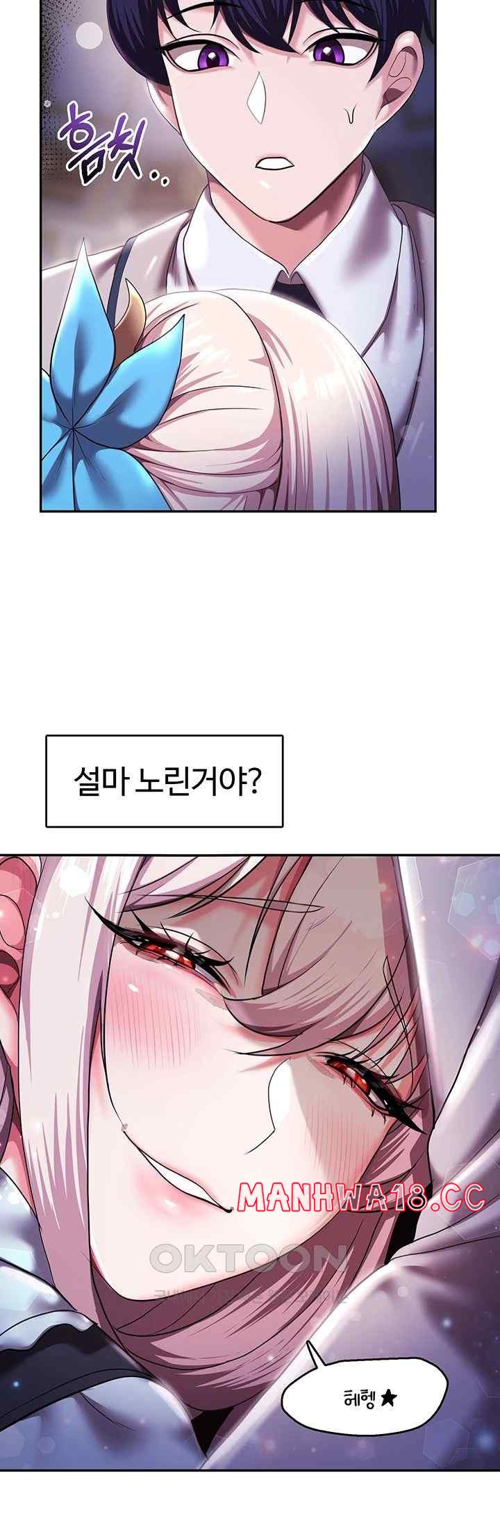 For Sale: Fallen Lady, Never Used Raw Chapter 12 Page 37