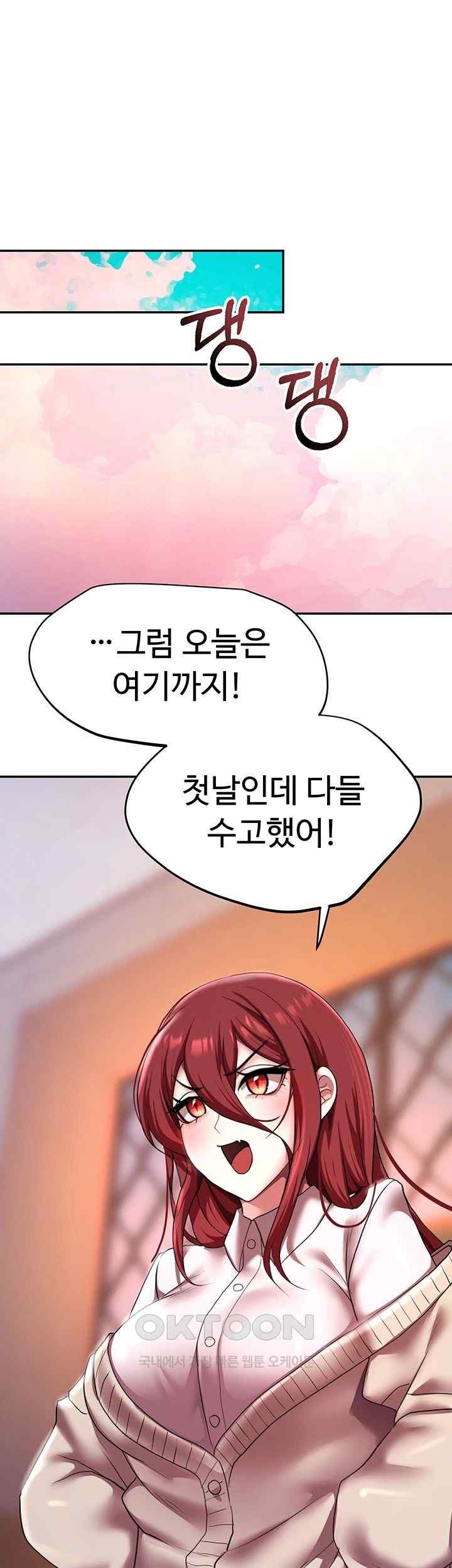For Sale: Fallen Lady, Never Used Raw Chapter 12 Page 38