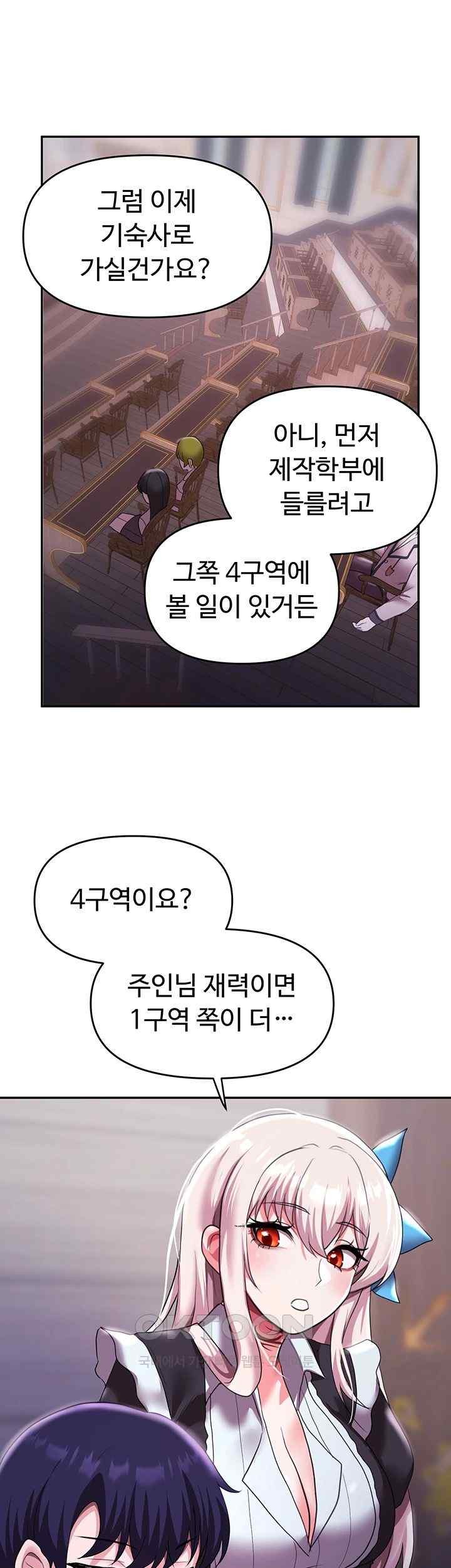 For Sale: Fallen Lady, Never Used Raw Chapter 12 Page 43