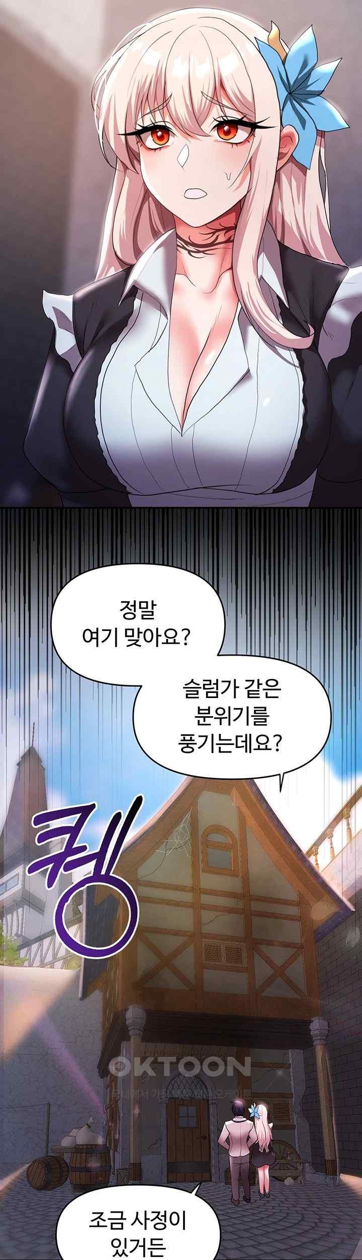 For Sale: Fallen Lady, Never Used Raw Chapter 12 Page 45