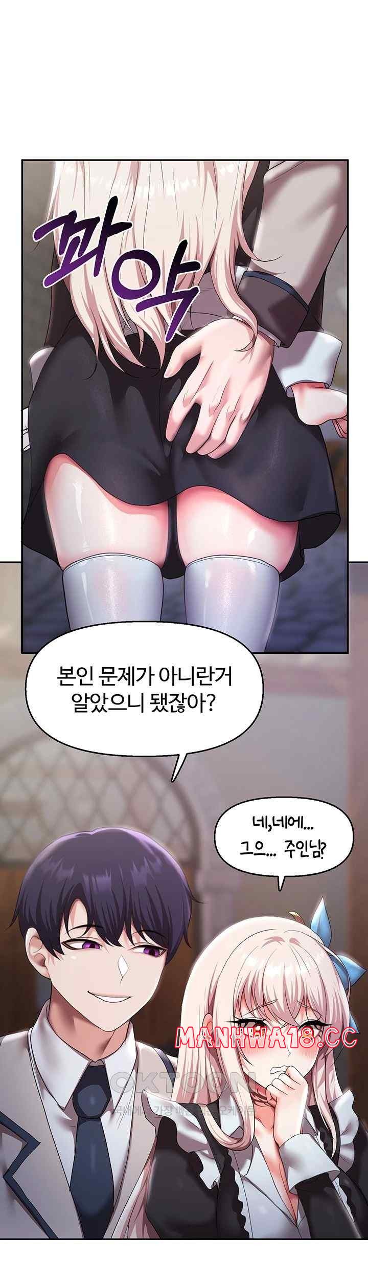 For Sale: Fallen Lady, Never Used Raw Chapter 12 Page 52