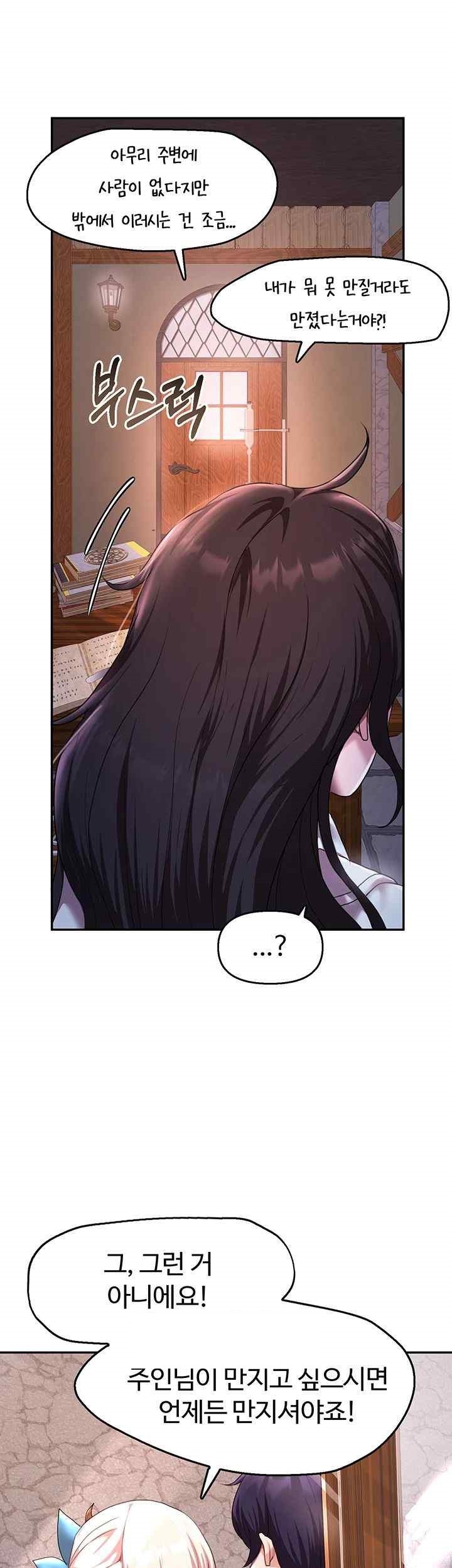 For Sale: Fallen Lady, Never Used Raw Chapter 12 Page 53
