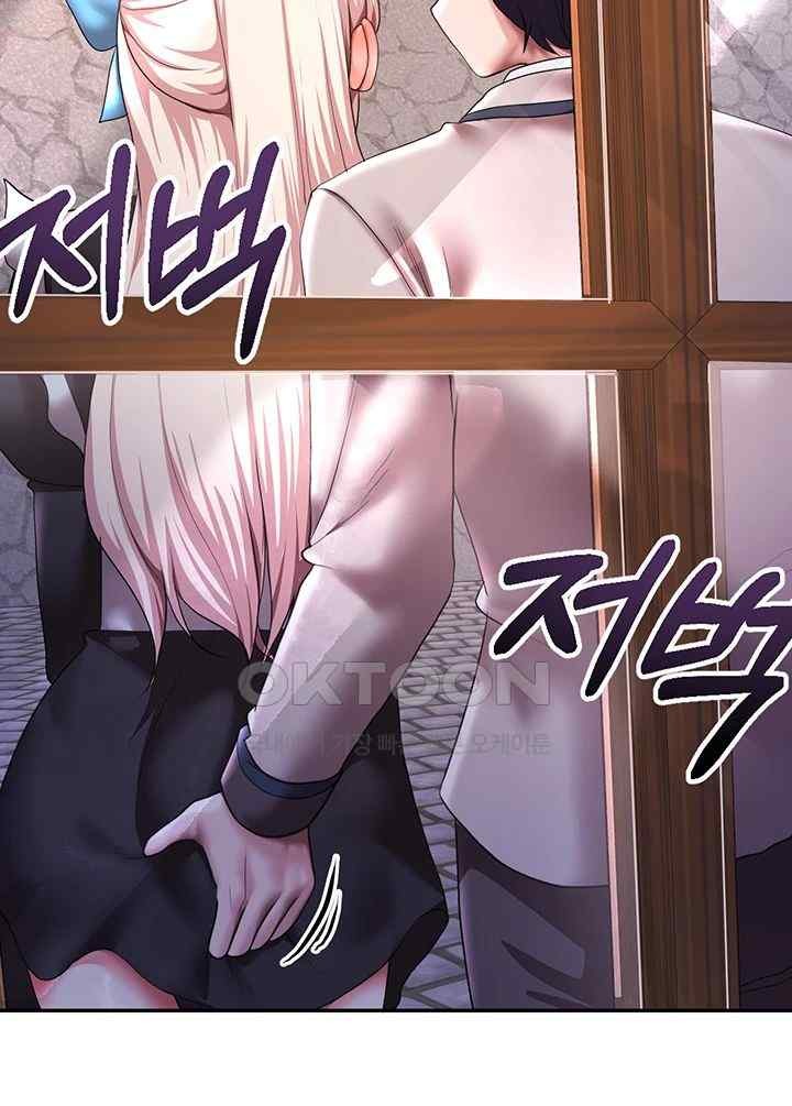 For Sale: Fallen Lady, Never Used Raw Chapter 12 Page 54