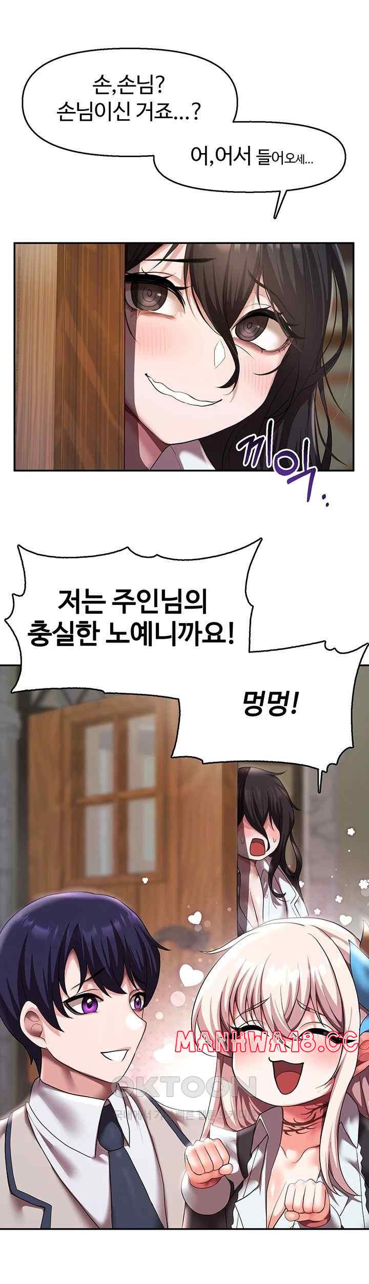 For Sale: Fallen Lady, Never Used Raw Chapter 12 Page 55