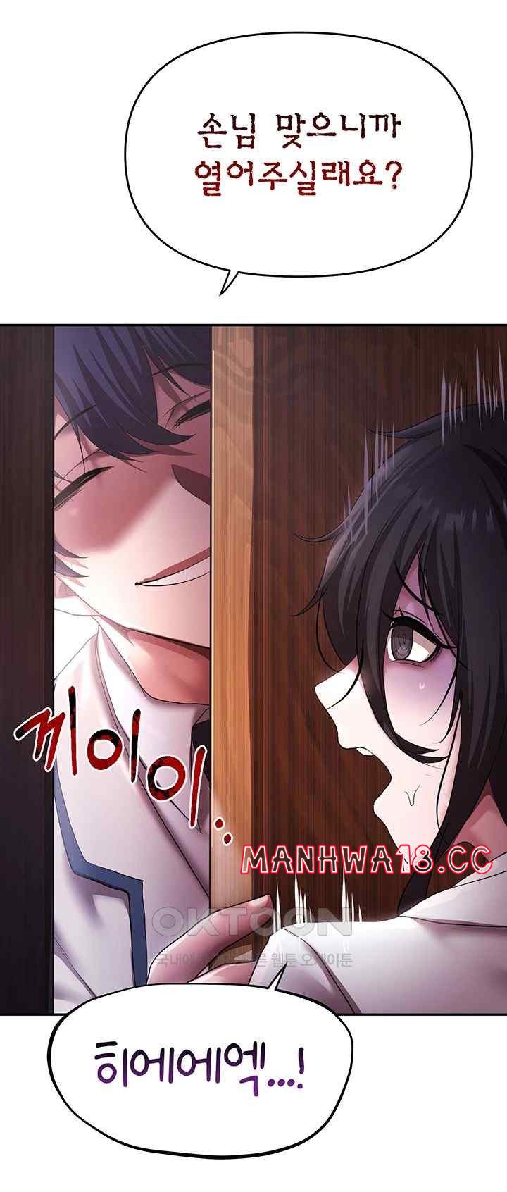 For Sale: Fallen Lady, Never Used Raw Chapter 12 Page 57