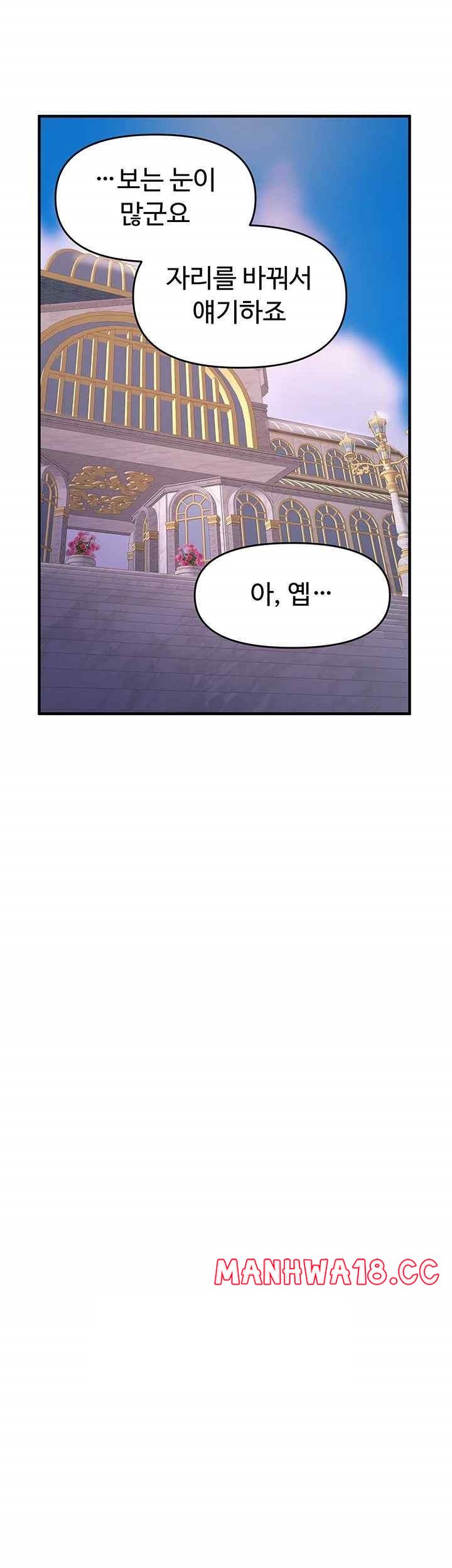 For Sale: Fallen Lady, Never Used Raw Chapter 12 Page 7