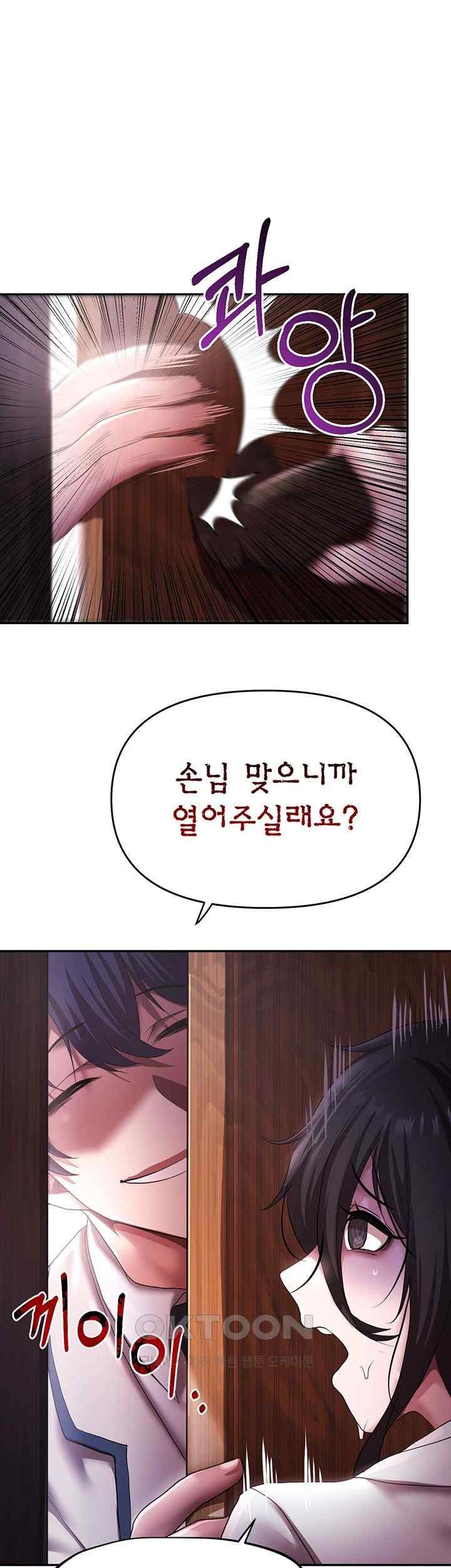 For Sale: Fallen Lady, Never Used Raw Chapter 13 Page 1