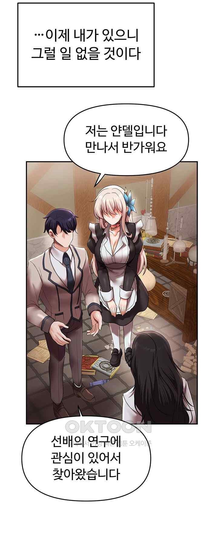 For Sale: Fallen Lady, Never Used Raw Chapter 13 Page 11