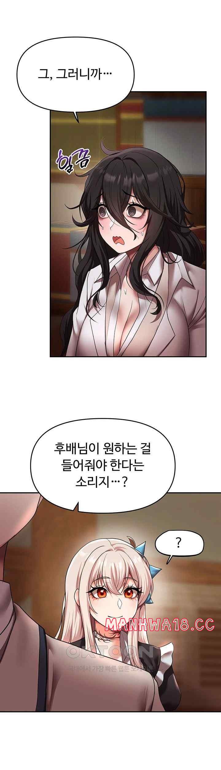 For Sale: Fallen Lady, Never Used Raw Chapter 13 Page 16