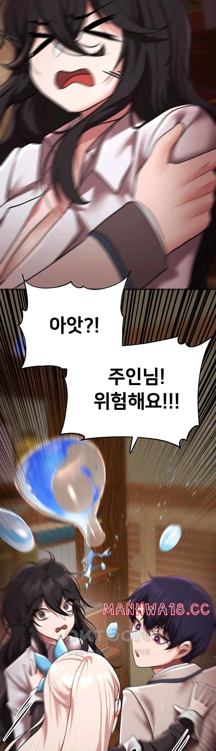 For Sale: Fallen Lady, Never Used Raw Chapter 13 Page 24