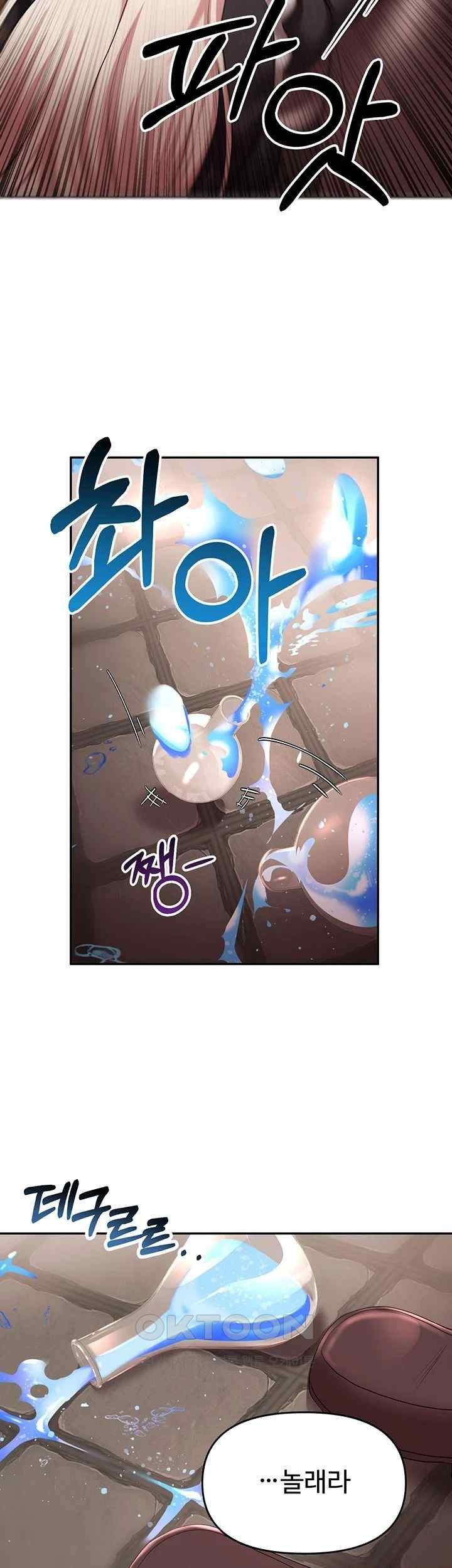 For Sale: Fallen Lady, Never Used Raw Chapter 13 Page 25