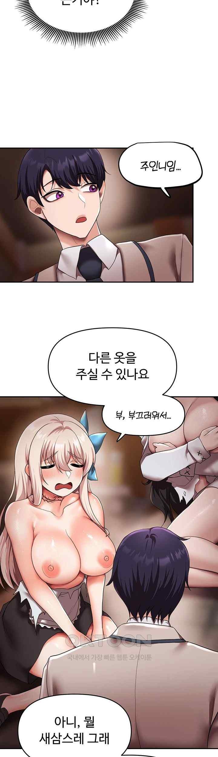 For Sale: Fallen Lady, Never Used Raw Chapter 13 Page 32