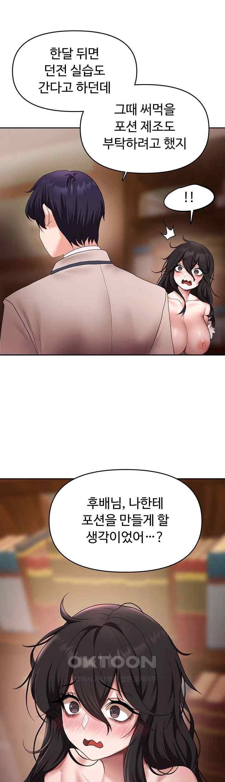 For Sale: Fallen Lady, Never Used Raw Chapter 13 Page 35
