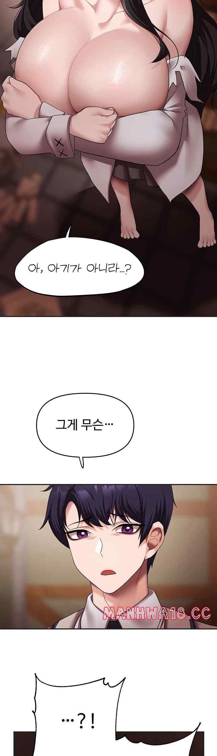 For Sale: Fallen Lady, Never Used Raw Chapter 13 Page 36