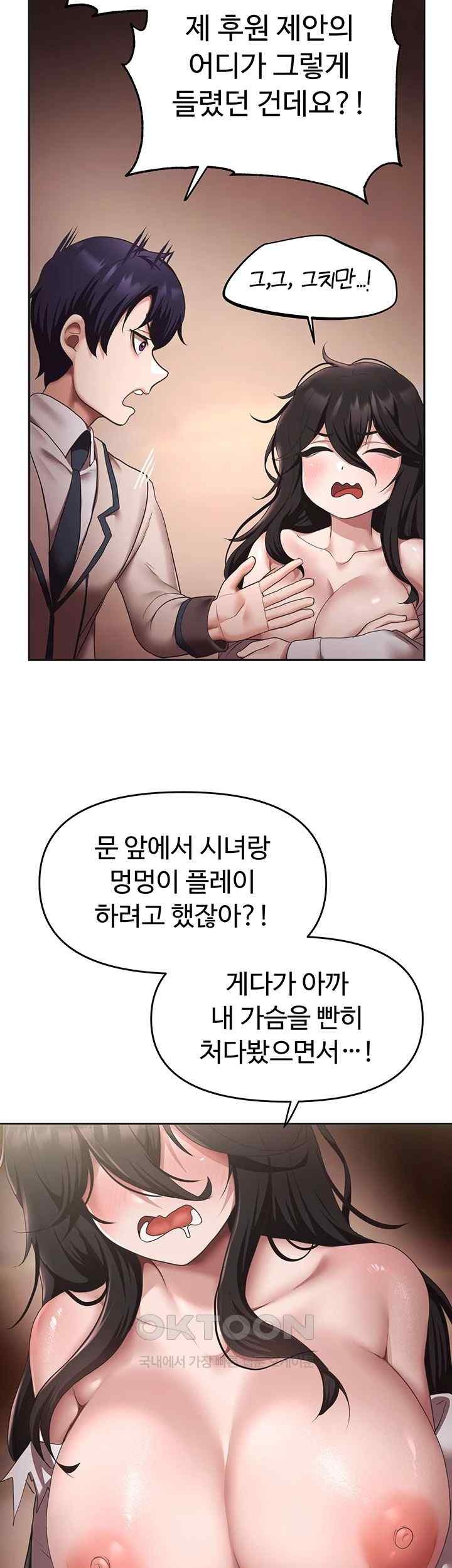 For Sale: Fallen Lady, Never Used Raw Chapter 13 Page 37