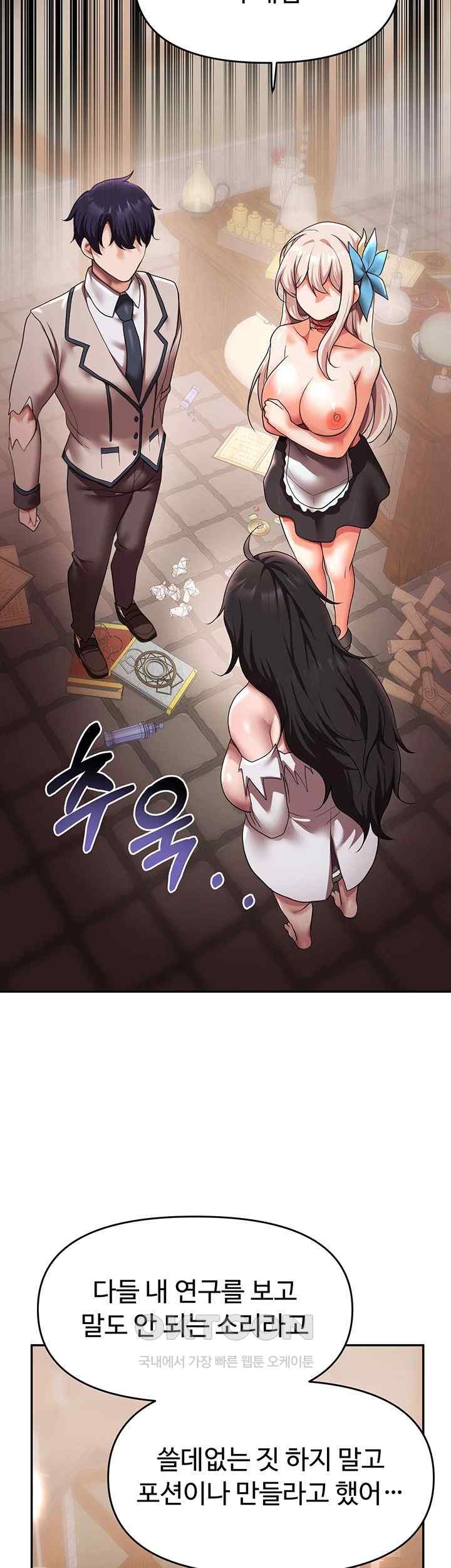 For Sale: Fallen Lady, Never Used Raw Chapter 13 Page 40