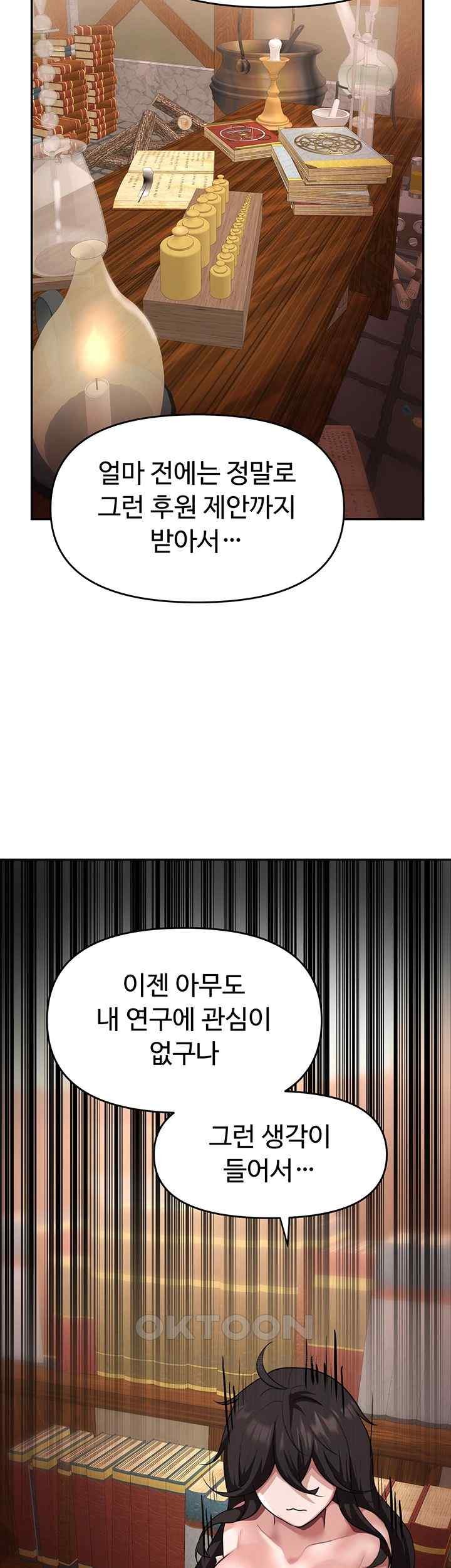 For Sale: Fallen Lady, Never Used Raw Chapter 13 Page 41
