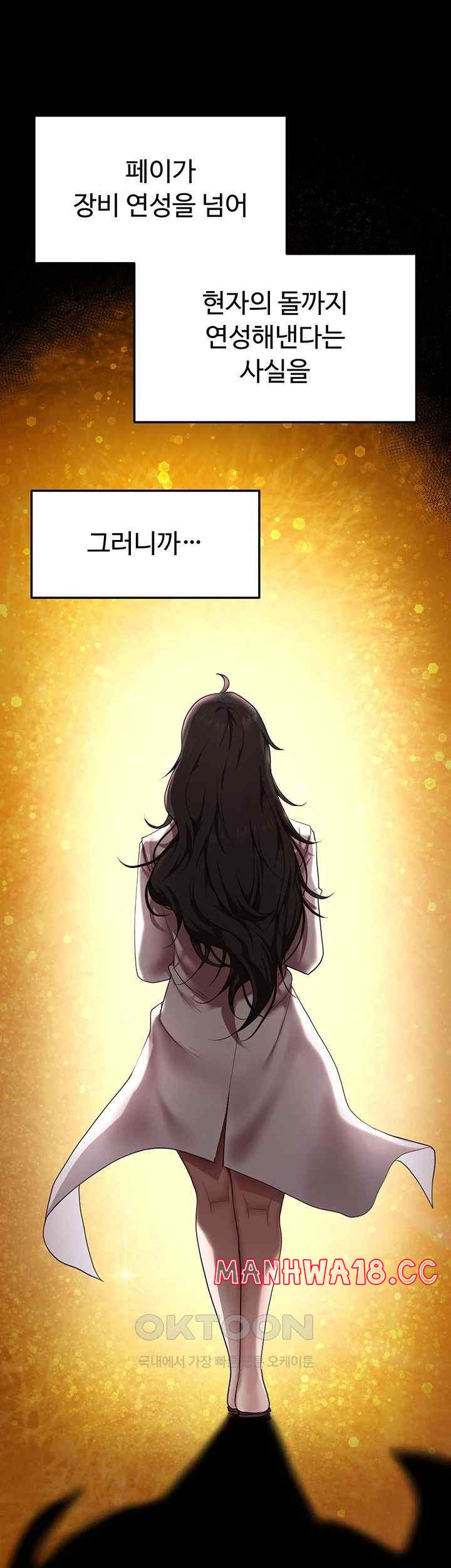 For Sale: Fallen Lady, Never Used Raw Chapter 13 Page 47