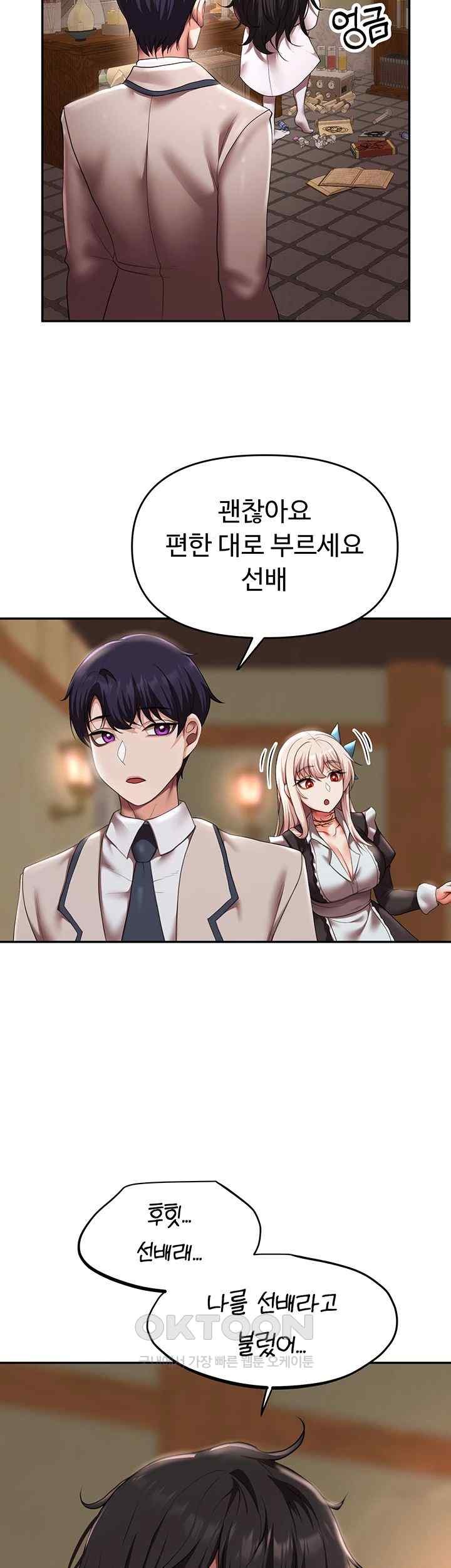 For Sale: Fallen Lady, Never Used Raw Chapter 13 Page 5