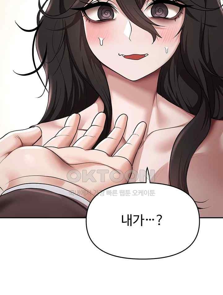 For Sale: Fallen Lady, Never Used Raw Chapter 13 Page 50