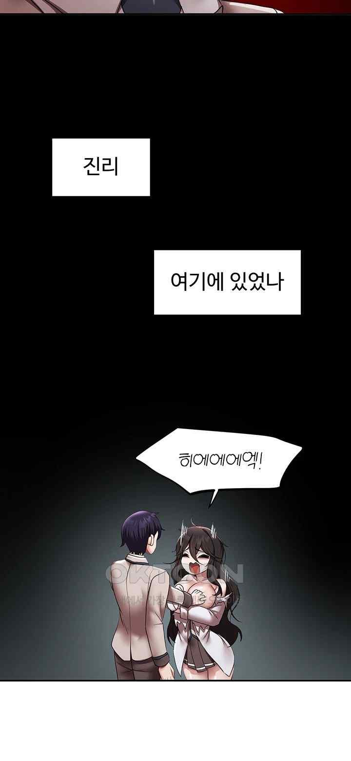 For Sale: Fallen Lady, Never Used Raw Chapter 13 Page 57