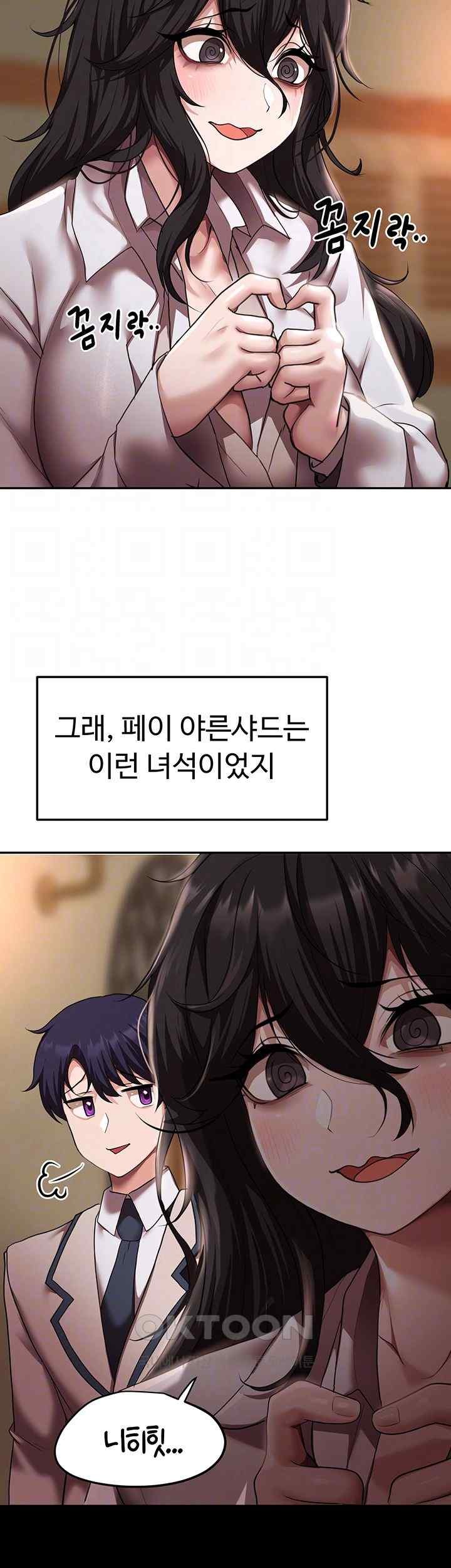 For Sale: Fallen Lady, Never Used Raw Chapter 13 Page 6