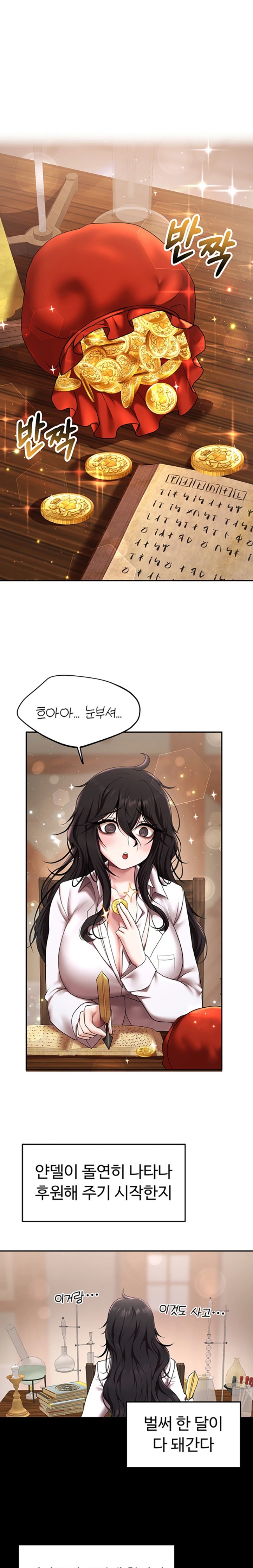 For Sale: Fallen Lady, Never Used Raw Chapter 14 Page 1