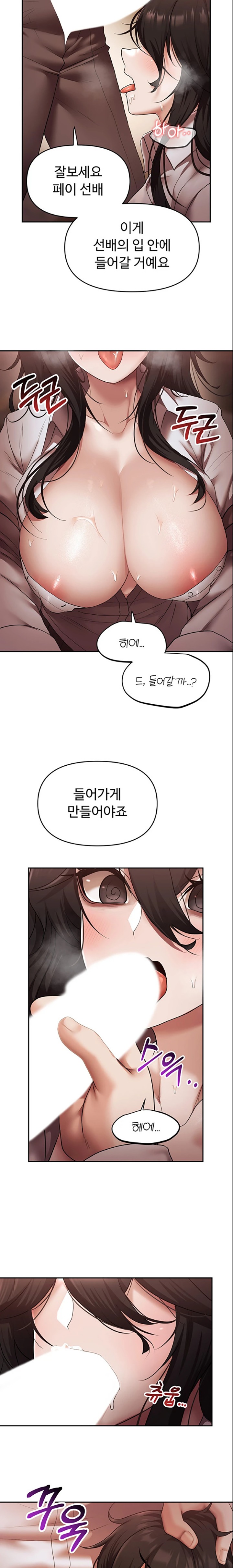 For Sale: Fallen Lady, Never Used Raw Chapter 14 Page 18