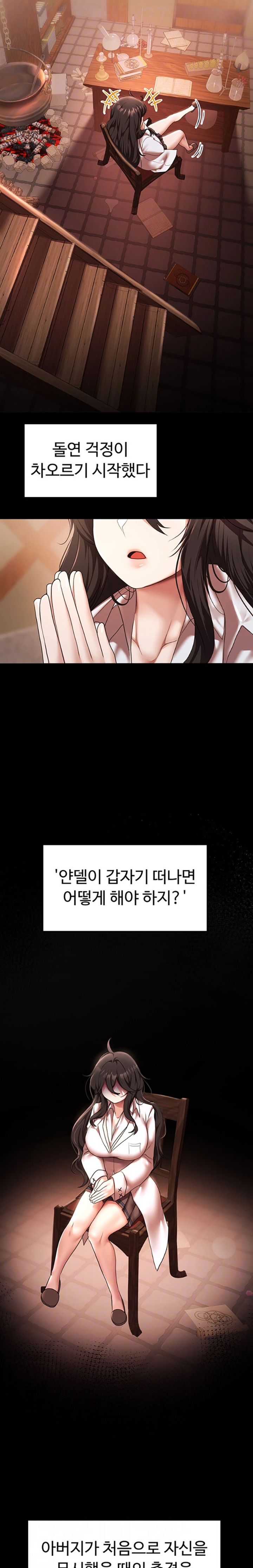 For Sale: Fallen Lady, Never Used Raw Chapter 14 Page 3