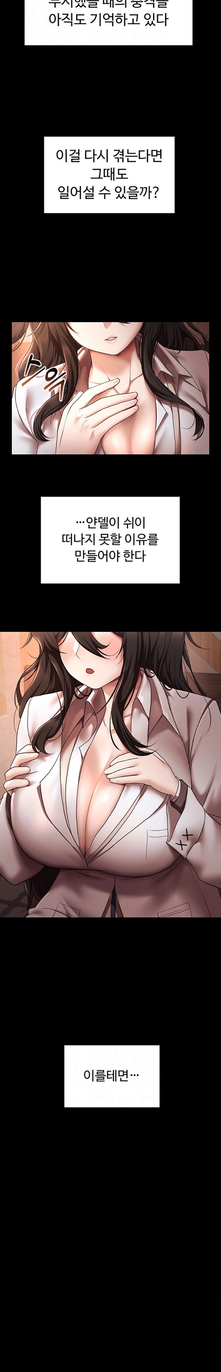 For Sale: Fallen Lady, Never Used Raw Chapter 14 Page 4