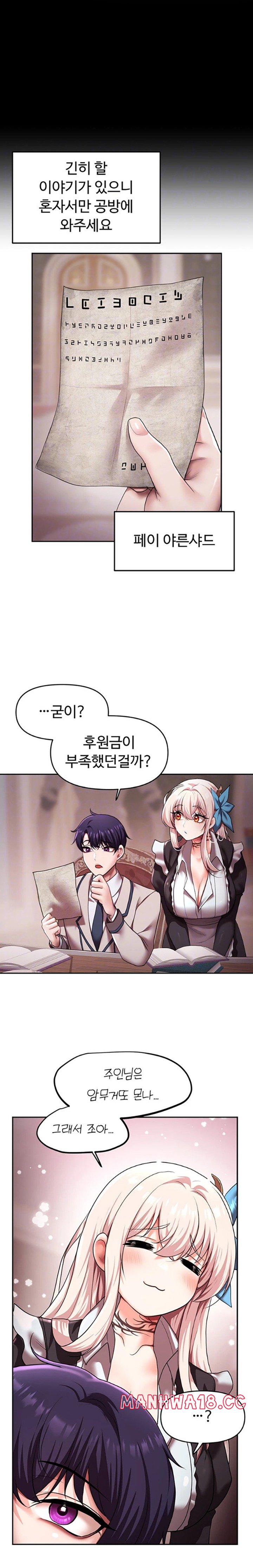 For Sale: Fallen Lady, Never Used Raw Chapter 14 Page 5