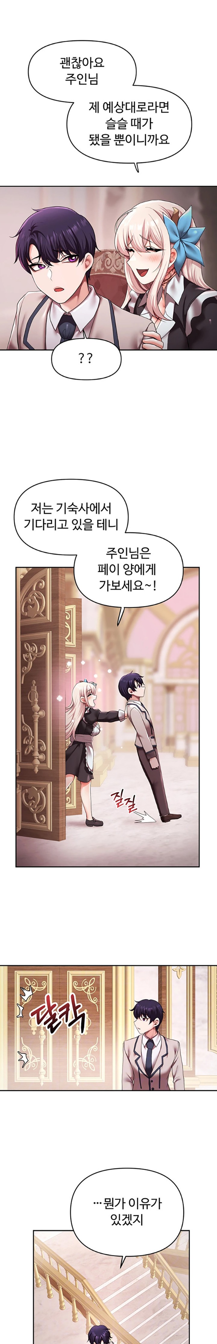 For Sale: Fallen Lady, Never Used Raw Chapter 14 Page 6