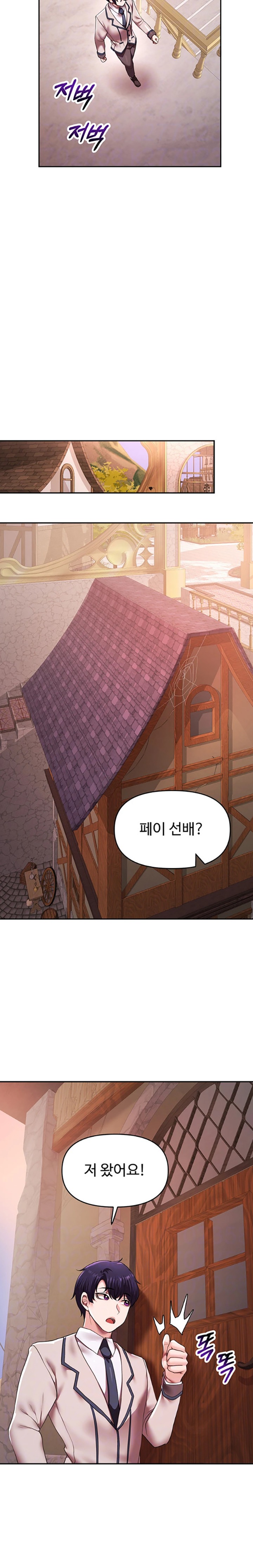 For Sale: Fallen Lady, Never Used Raw Chapter 14 Page 7