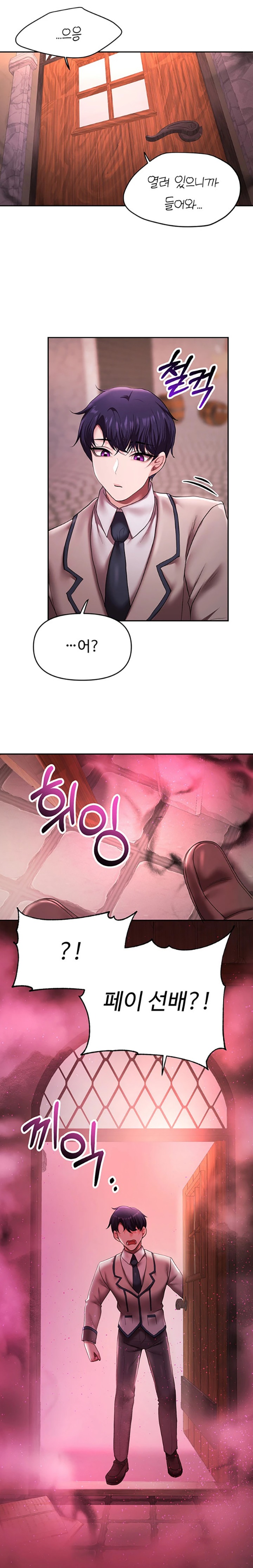 For Sale: Fallen Lady, Never Used Raw Chapter 14 Page 8