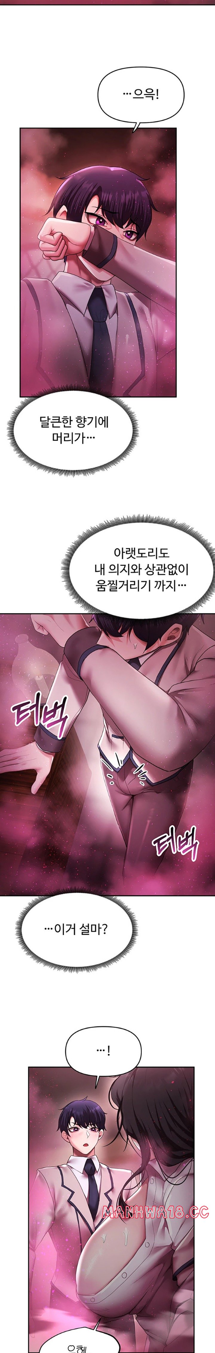 For Sale: Fallen Lady, Never Used Raw Chapter 14 Page 9