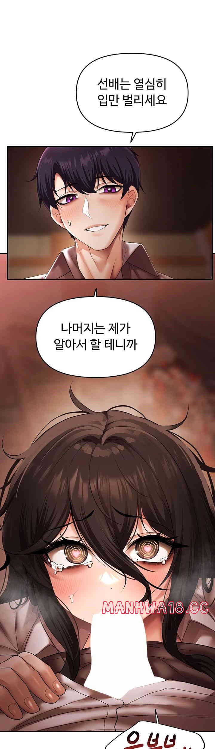 For Sale: Fallen Lady, Never Used Raw Chapter 15 Page 1