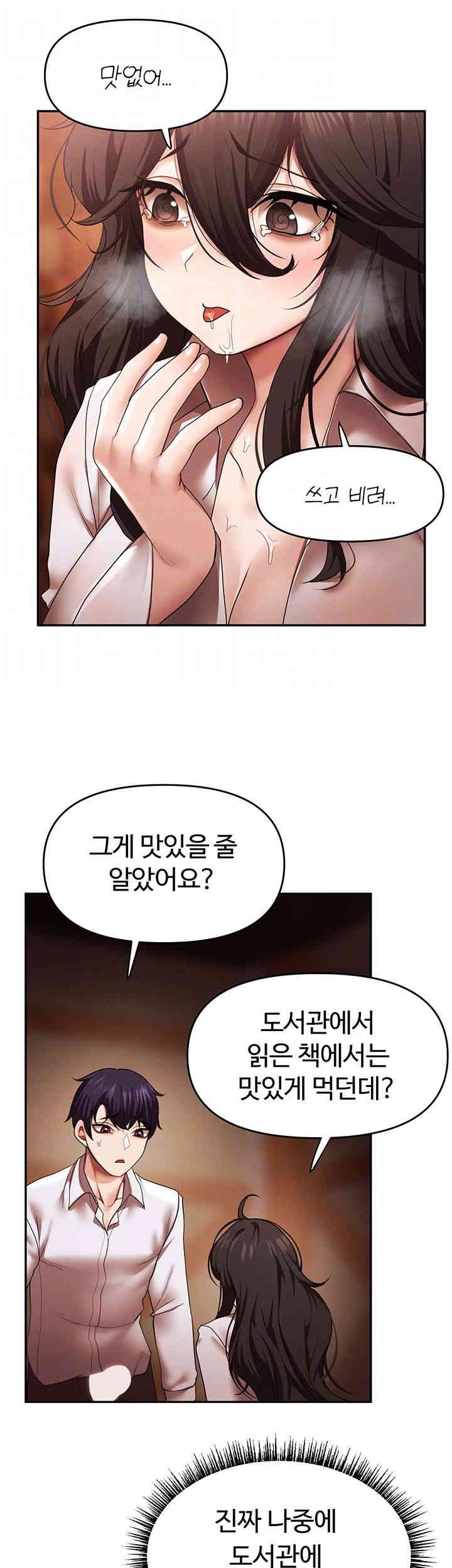 For Sale: Fallen Lady, Never Used Raw Chapter 15 Page 14