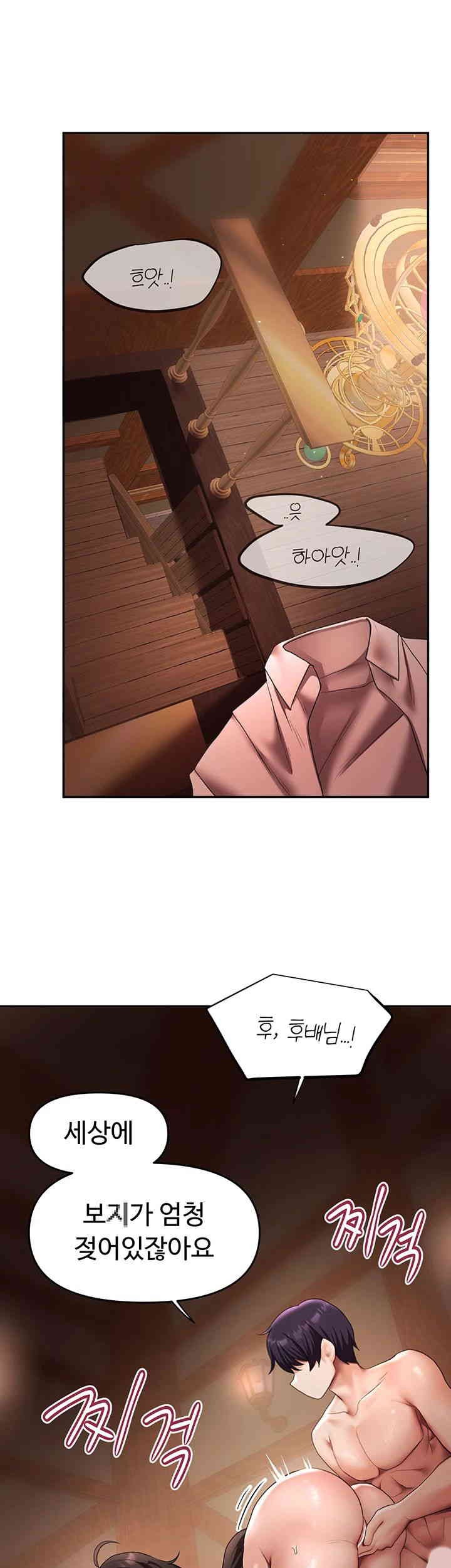 For Sale: Fallen Lady, Never Used Raw Chapter 15 Page 18