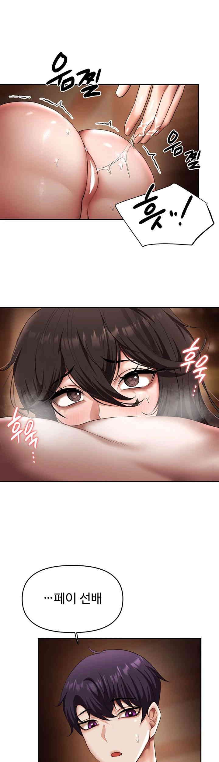For Sale: Fallen Lady, Never Used Raw Chapter 15 Page 21
