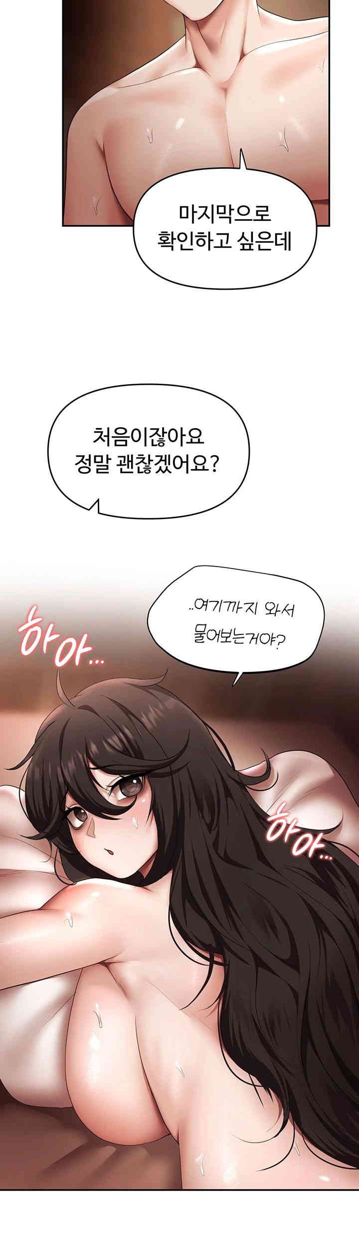 For Sale: Fallen Lady, Never Used Raw Chapter 15 Page 22