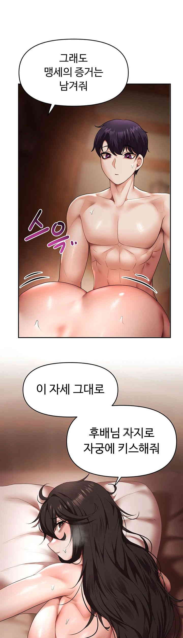 For Sale: Fallen Lady, Never Used Raw Chapter 15 Page 29